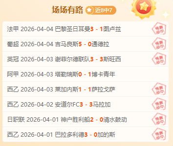 赛季欧冠,强抽签揭晓,开云体育,开云,开云体育,KaiYun,开云体育官网