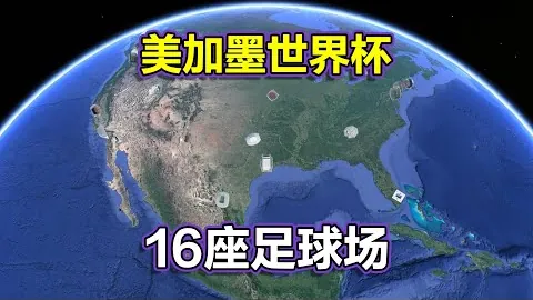 贝尔哈特重返美国执掌教鞭，瞄准2026世界杯荣耀！