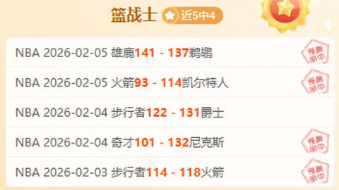 切尔西联赛三连胜中断，与对手战平