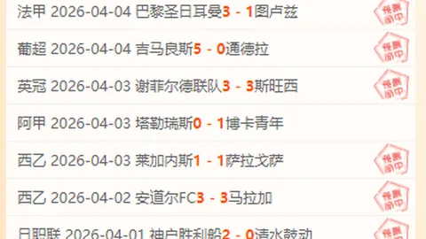 “2025赛季欧冠16强抽签揭晓”