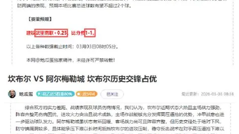 “葡杯激战：昨日6胜4负，王者今夜能否心慈手软？”